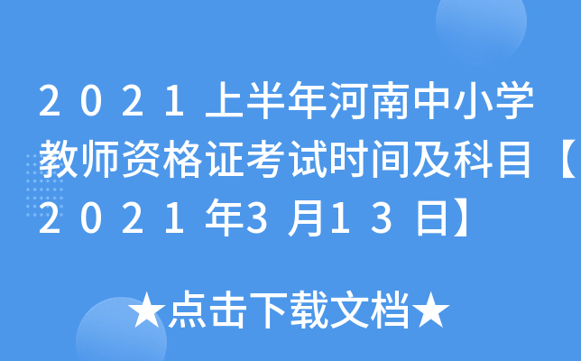 2021ϰСW(xu)̎YCԇr(sh)gĿ2021313ա