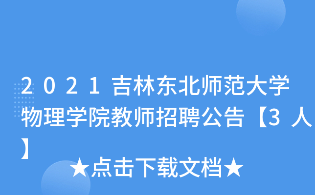 2021֖|W(xu)W(xu)Ժ̎Ƹ桾3ˡ
