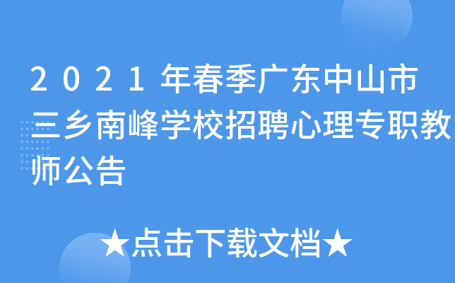 2021괺V|ɽl(xing)ϷW(xu)УƸ팣̎