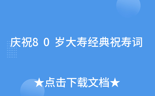 cף80q۽(jng)ף~