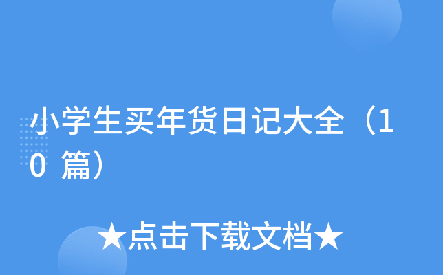 СW(xu)I؛ӛȫ10ƪ