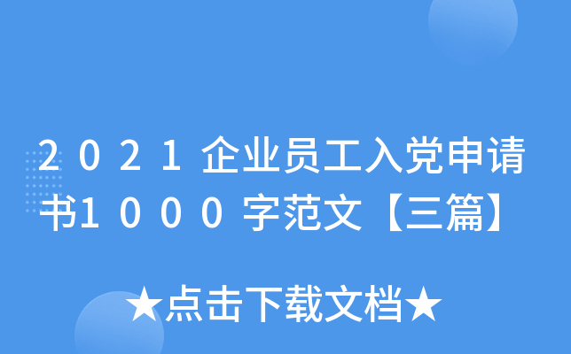 2021I(y)ThՈ(qng)1000ַġƪ