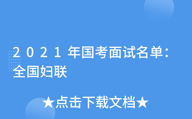 2021ԇΣȫD(lin)
