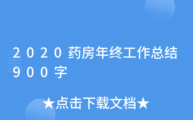 2020ˎKY(ji)900