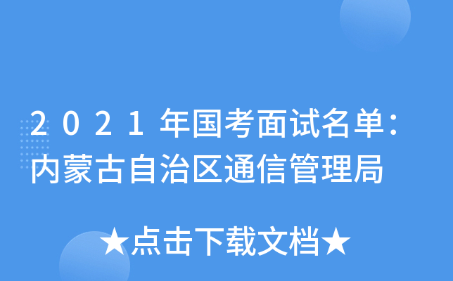 2021ԇΣ(ni)ɹ΅^(q)ͨŹ