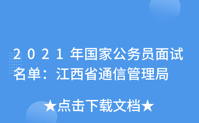 2021ҹ(w)TԇΣʡͨŹ