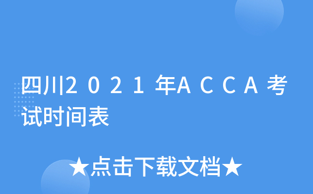 Ĵ2021ACCAԇrg