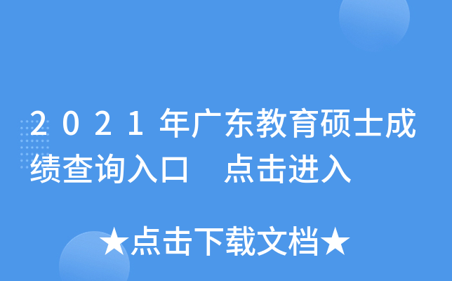 2021V|Tʿɿԃ?ni)?c(din)M(jn)