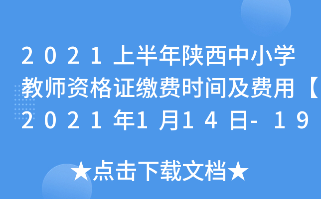 2021ϰСW(xu)̎YCUM(fi)r(sh)gM(fi)á2021114-19ա