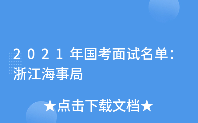 2021ԇΣ㽭¾