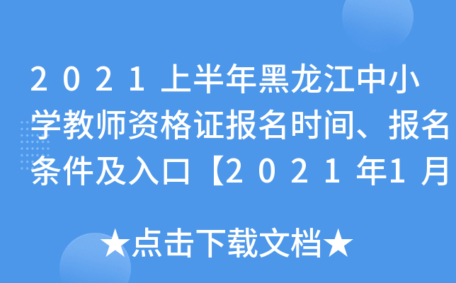 2021ϰСW̎YCrglڡ2021114-17ա