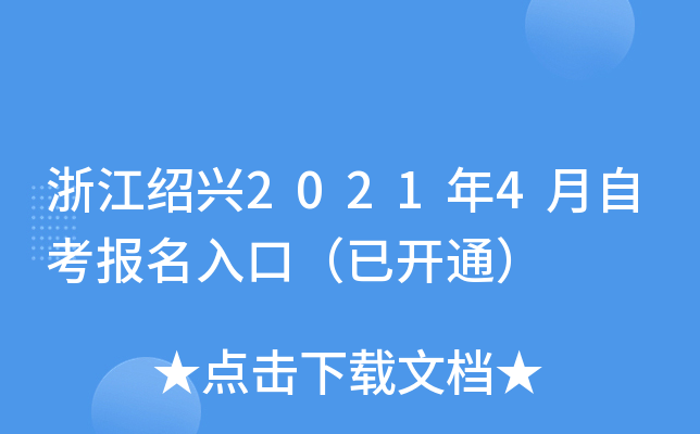 㽭Bd20214Կ(bo)ڣ_ͨ
