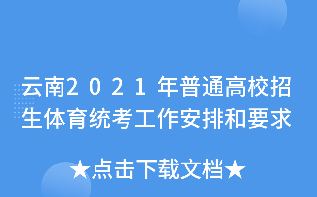 2021ͨУwy(tng)źҪ