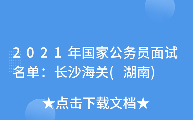 2021(gu)ҹ(w)TԇΣL(zhng)ɳP(gun)()