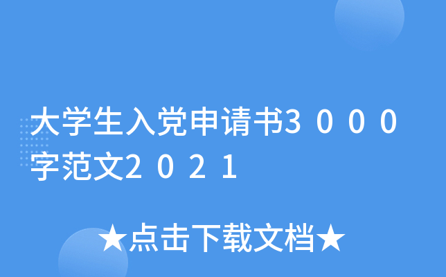 W(xu)hՈ(qng)3000ַ2021