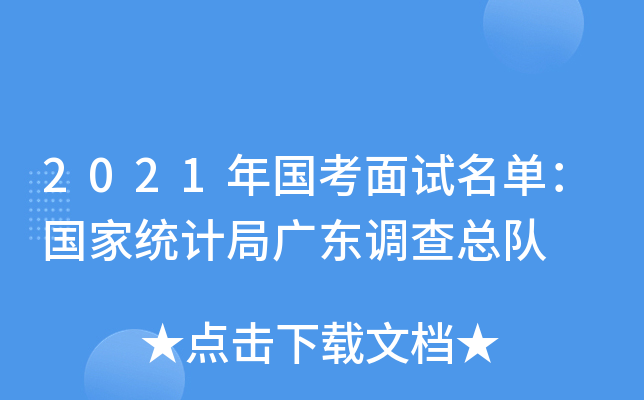 2021ԇΣҽy(tng)Ӌ(j)֏V|{(dio)鿂(du)