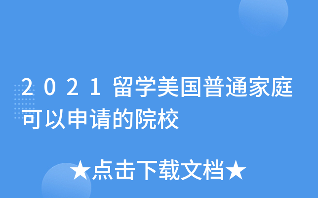 2021W(xu)ͨͥՈԺУ