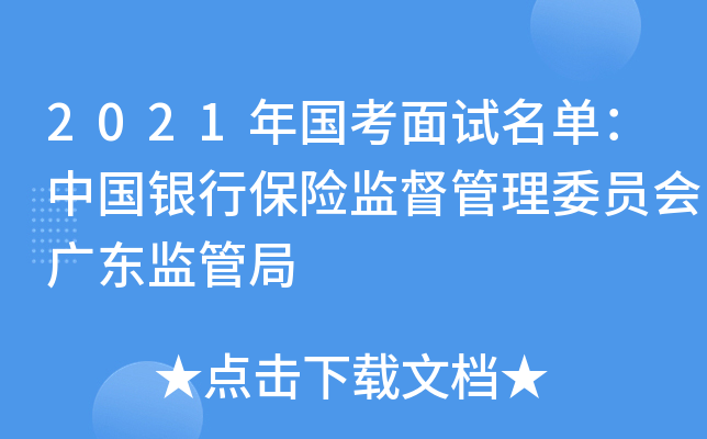 2021ԇΣЇyбU(xin)O(jin)ίT(hu)V|O(jin)ܾ