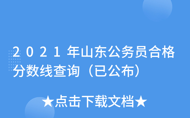 2021ɽ|(w)Tϸ?jn)?sh)ԃѹ