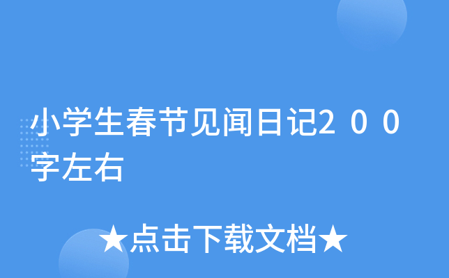 СW(xu)(ji)Ҋӛ200