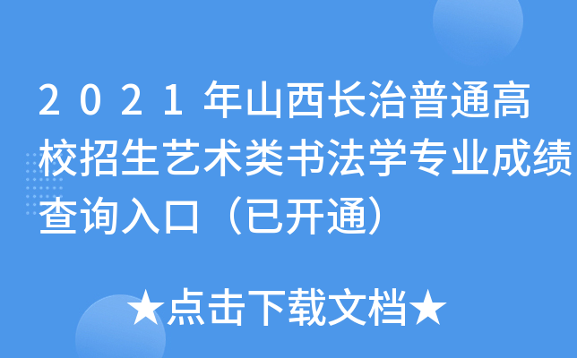 2021ɽLͨУˇgWI(y)ɿԃڣ_ͨ