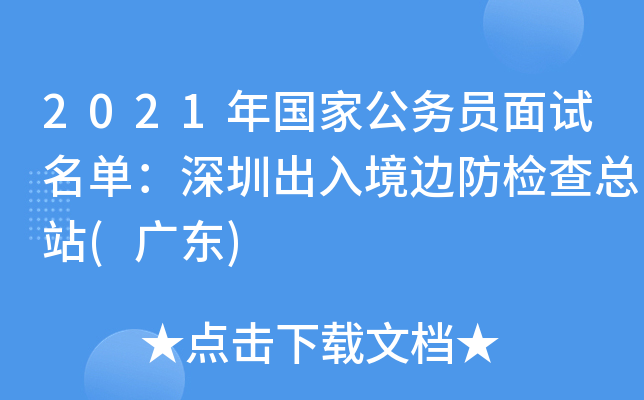 2021(gu)ҹ(w)TԇΣڳ뾳߅z鿂վ(V|)