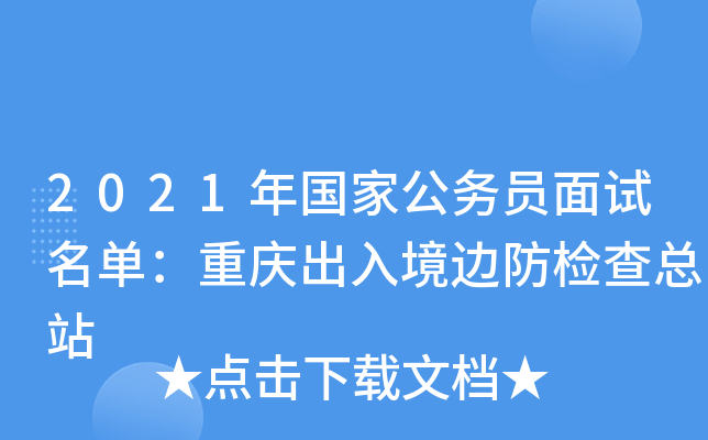 2021(gu)ҹ(w)TԇΣؑc뾳߅z鿂վ