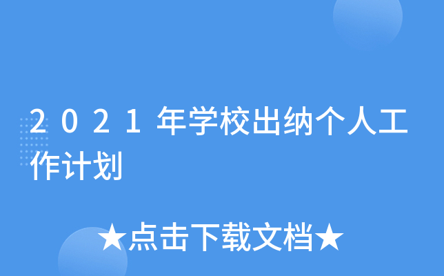 2021W(xu)У{(g)˹Ӌ(j)