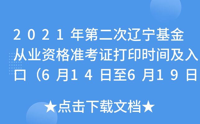 2021ڶ|ĘI(y)Y(zhn)Cӡrgڣ614619գ