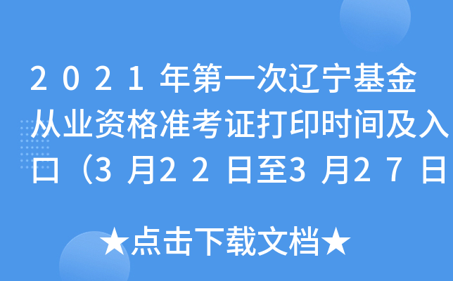 2021һ|ĘI(y)YʿCӡrgڣ322327գ