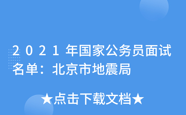 2021(gu)ҹ(w)TԇΣе