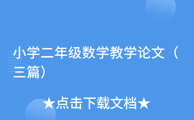 СW(xu)꼉(sh)W(xu)̌W(xu)Փģƪ