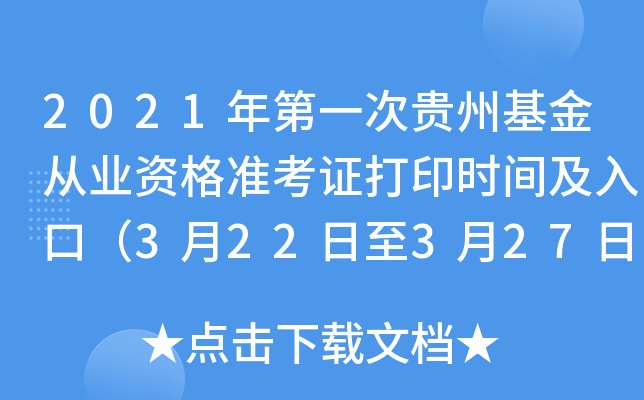2021һFݻĘI(y)Y(zhn)Cӡr(sh)gڣ322327գ