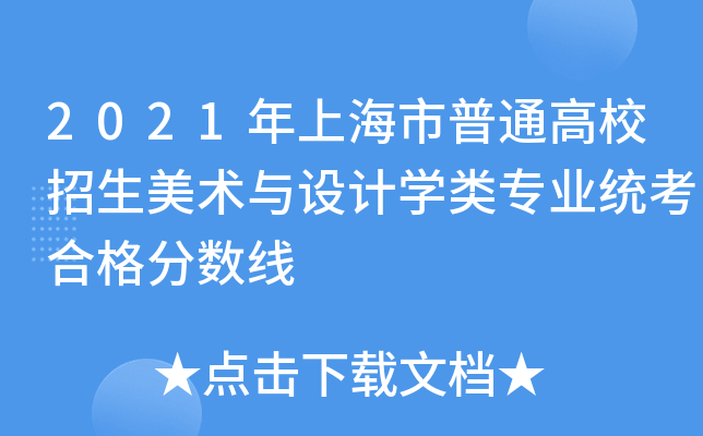 2021ϺͨУg(sh)cO(sh)Ӌ(j)W(xu)(li)(zhun)I(y)y(tng)ϸ?jn)?sh)(xin)