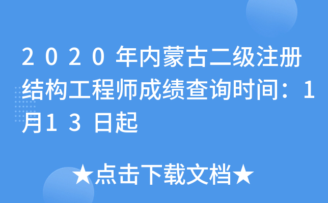 2020(ni)ɹŶ(j)ע(c)Y(ji)(gu)̎ɿ(j)ԃr(sh)g113