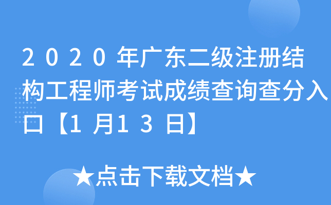 2020V|(j)ע(c)Y(ji)(gu)̎ԇɿ(j)ԃڡ113ա
