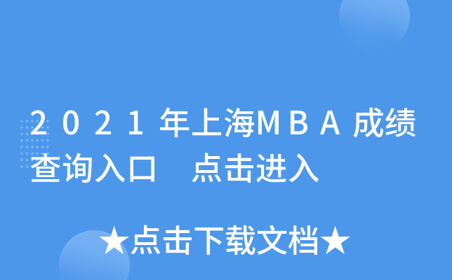 2021ϺMBAɿԃ cM