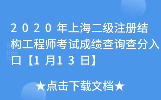 2020Ϻ(j)ע(c)Y(ji)(gu)̎ԇɿ(j)ԃ(xn)ڡ113ա