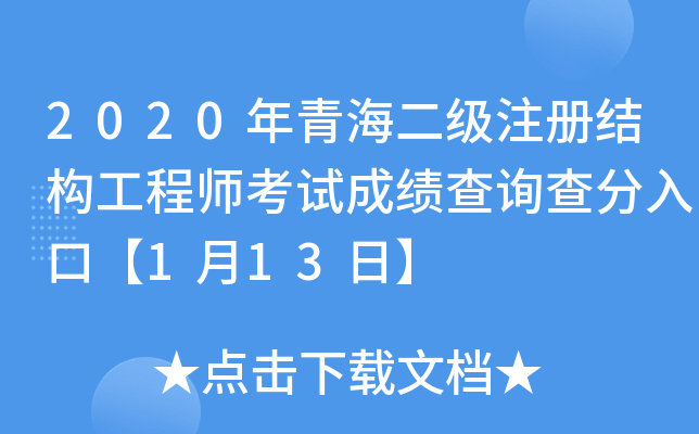 2020ຣעԽY(ji)(gu)̎ԇɿԃڡ113ա