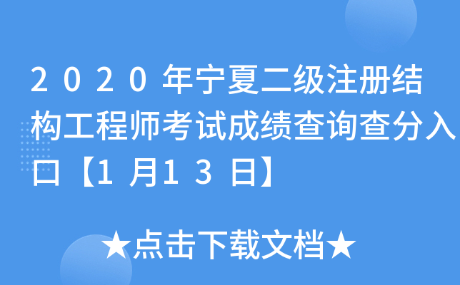 2020ꌎĶ(j)ע(c)Y(ji)(gu)̎ԇɿ(j)ԃڡ113ա