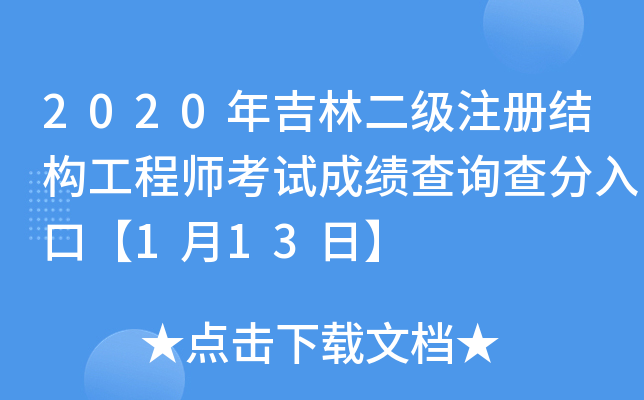 2020꼪ֶעԽY̎ԇɿԃڡ113ա
