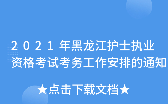 2021oʿ(zh)I(y)Yԇչŵ֪ͨ