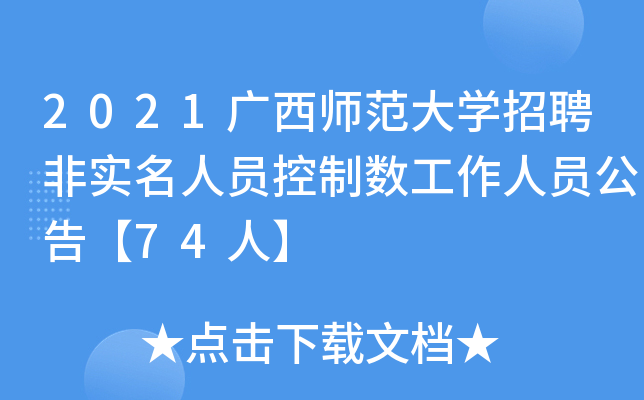 2021VW(xu)Ƹǌ(sh)ˆTƔ(sh)ˆT桾74ˡ
