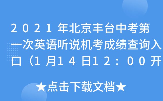 2021걱S_(ti)пһӢZ fC(j)ɿ(j)ԃ?ni)ڣ?1412:00_ͨ