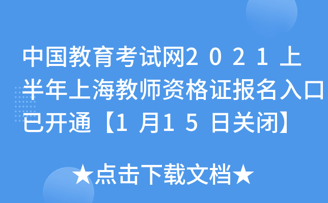 ЇԇW(wng)2021ϰϺ̎YC_ͨ115P]