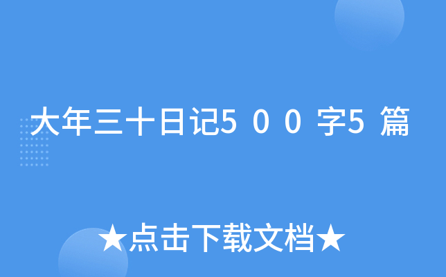 ʮӛ5005ƪ