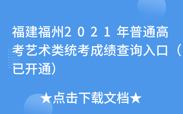 2021ͨ߿ˇg(sh)y(tng)ɿԃ?ni)ڣ_ͨ