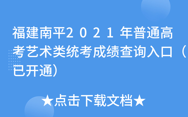 ƽ2021ͨ߿ˇg(sh)y(tng)ɿԃ?ni)ڣ_ͨ