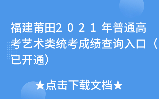 2021ͨ߿ˇg(sh)y(tng)ɿԃ?ni)ڣ_ͨ