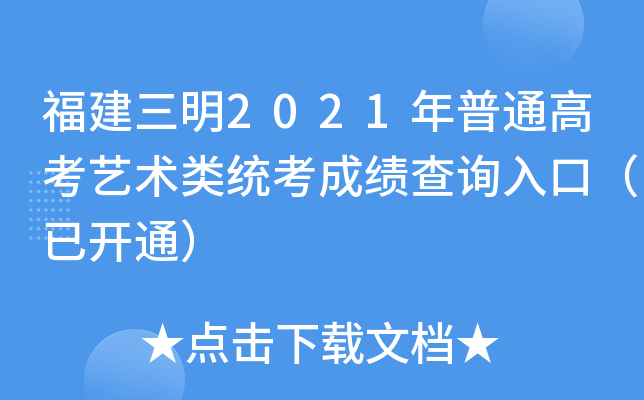 2021ͨ߿ˇg(sh)y(tng)ɿԃ?ni)ڣ_ͨ